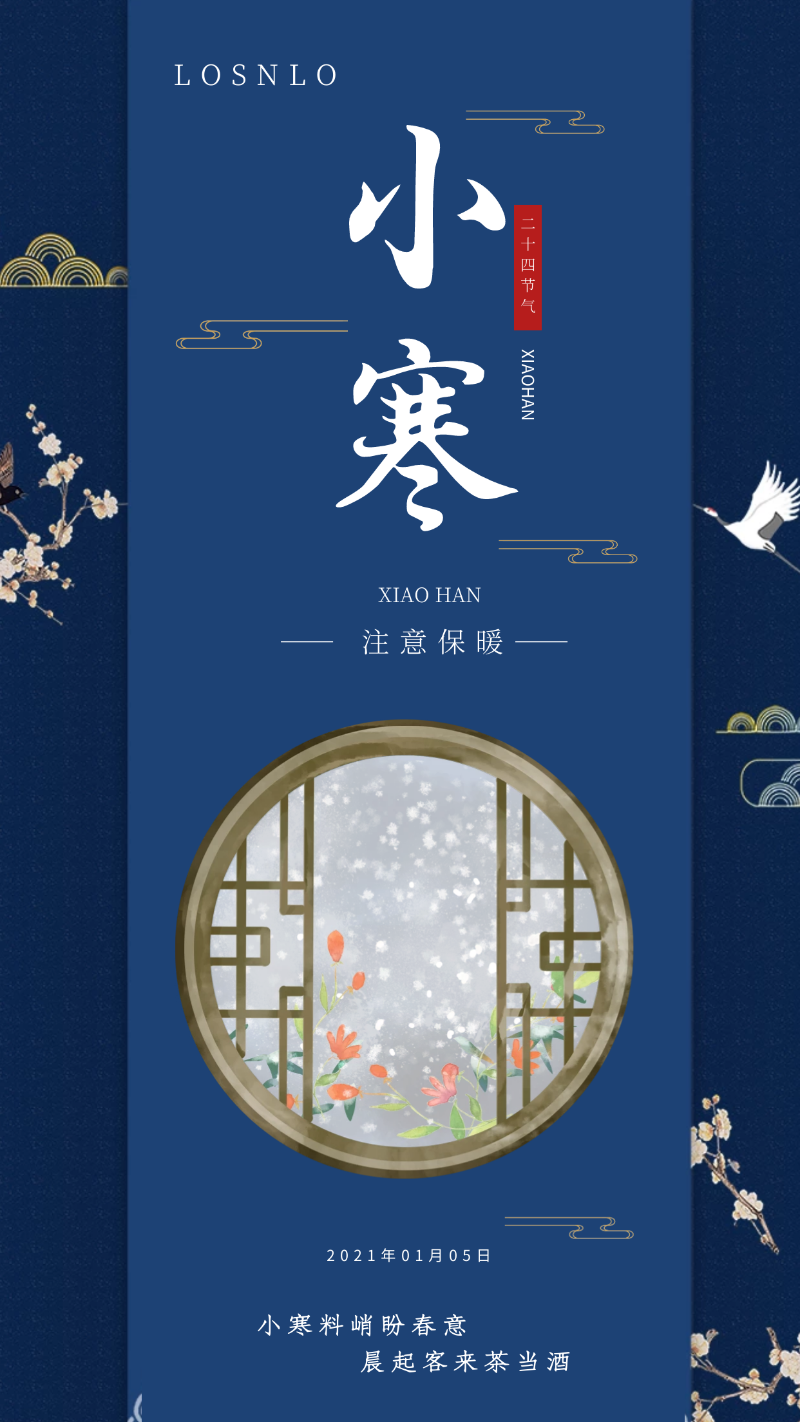 小寒逢三九，正是最冷時節(jié)|樓上樓高端門窗匠心打造保暖鋁木復(fù)合門窗