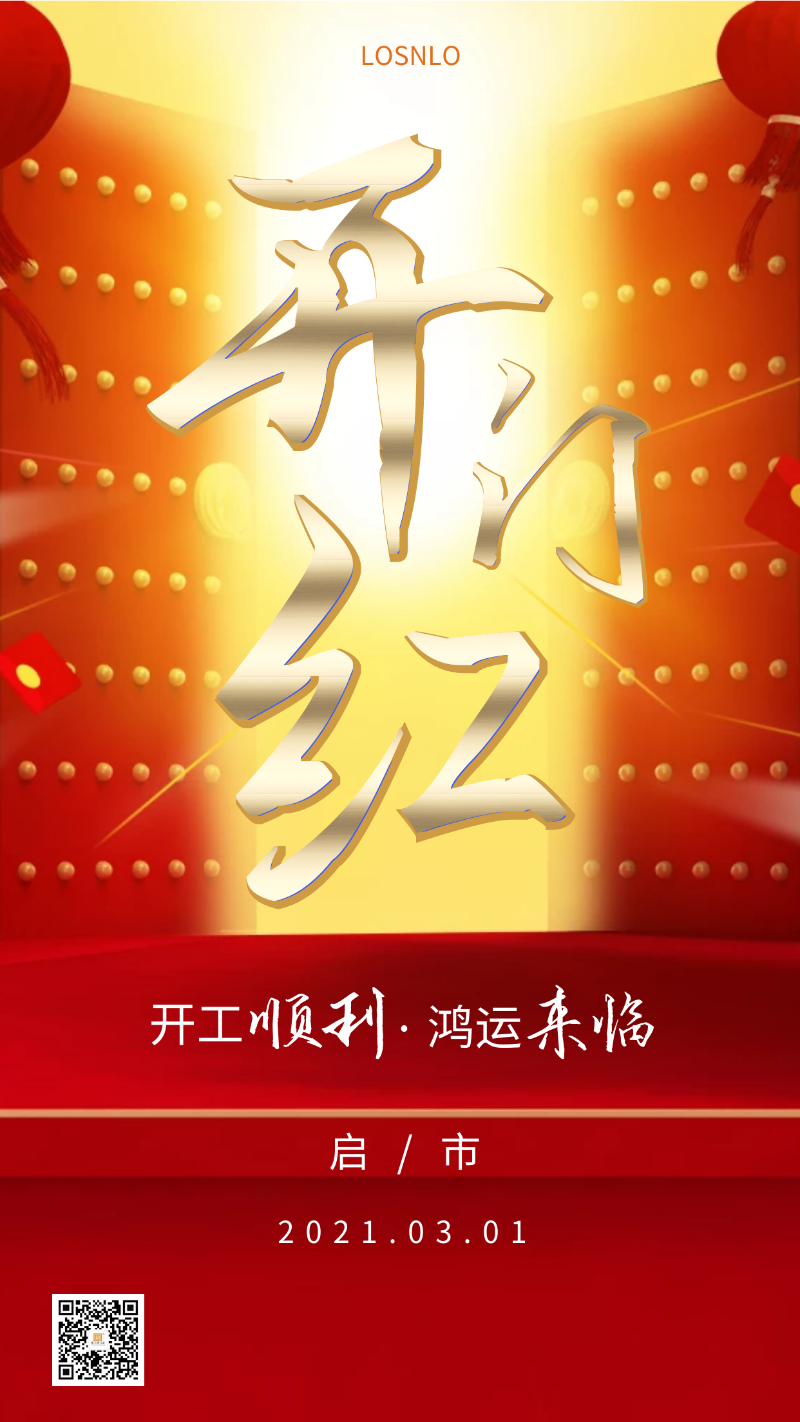 牛年你最牛 | 樓上樓門窗正月初十八正式開(kāi)工！