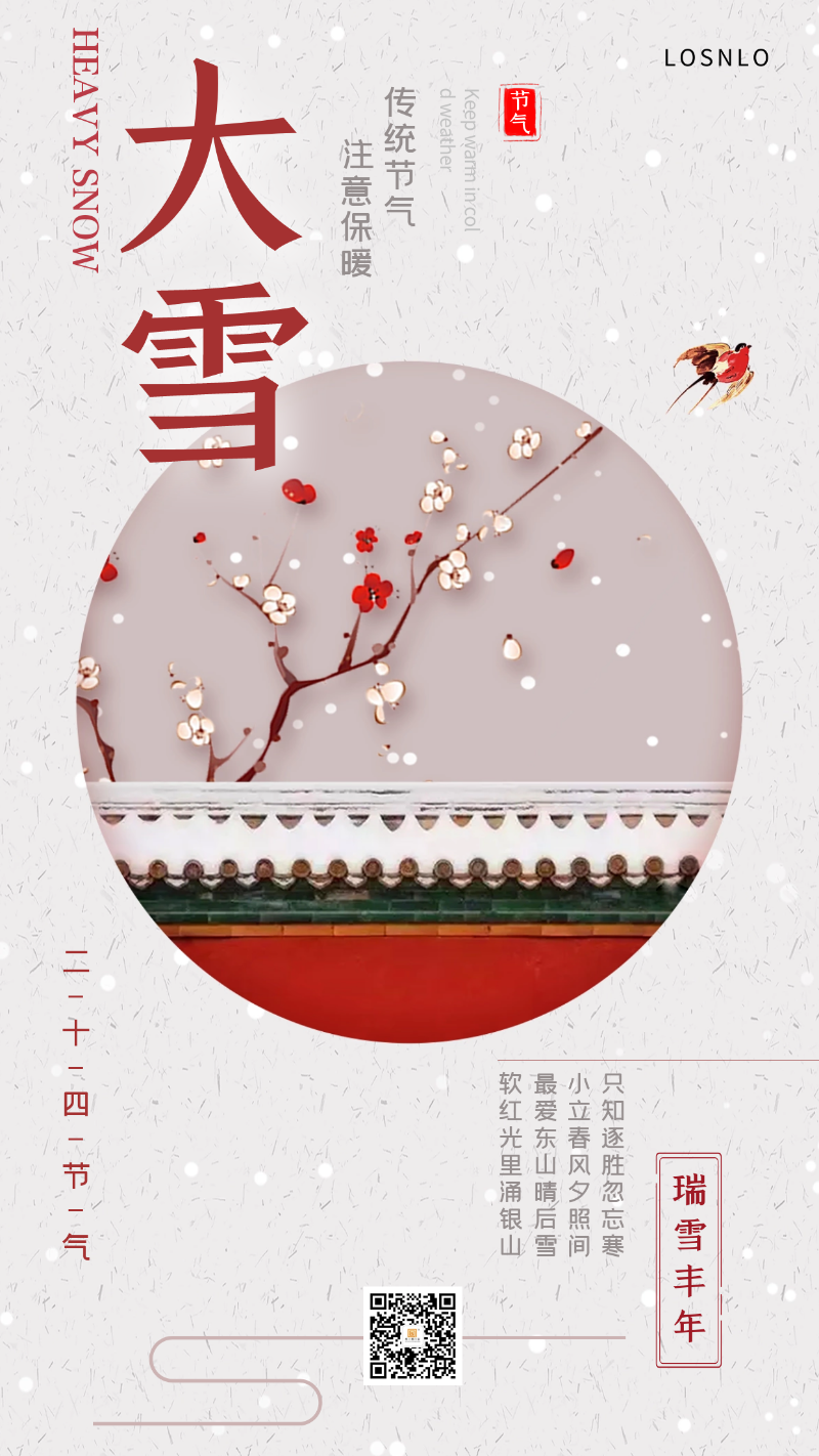 大雪節(jié)氣將至，天氣漸冷，你家的鋁合金門窗能抗凍嗎？