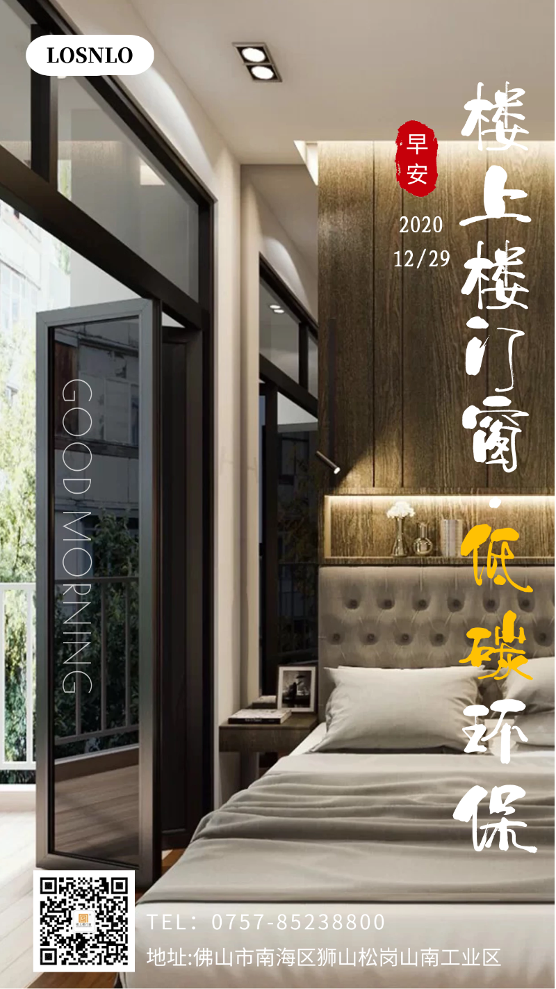 你還在購買看起來沒問題但不實用的鋁木復合門窗嗎？