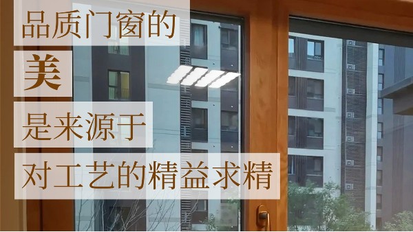 1500的斷橋鋁合金門窗真的賺了你很多錢？