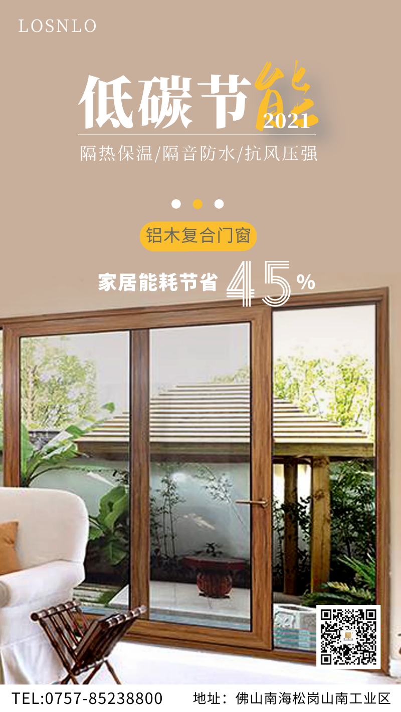 鋁木復(fù)合門(mén)窗是高端別墅門(mén)窗的標(biāo)配？國(guó)內(nèi)門(mén)窗十大品牌樓上樓門(mén)窗：就這？