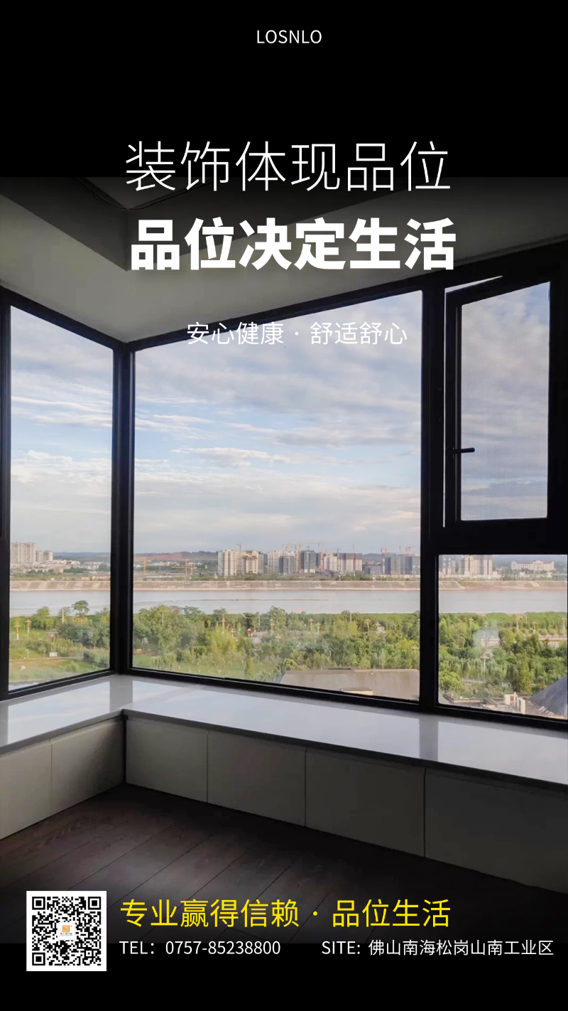 為什么家里的電費這么貴？只因沒有使用樓上樓高端節(jié)能門窗！