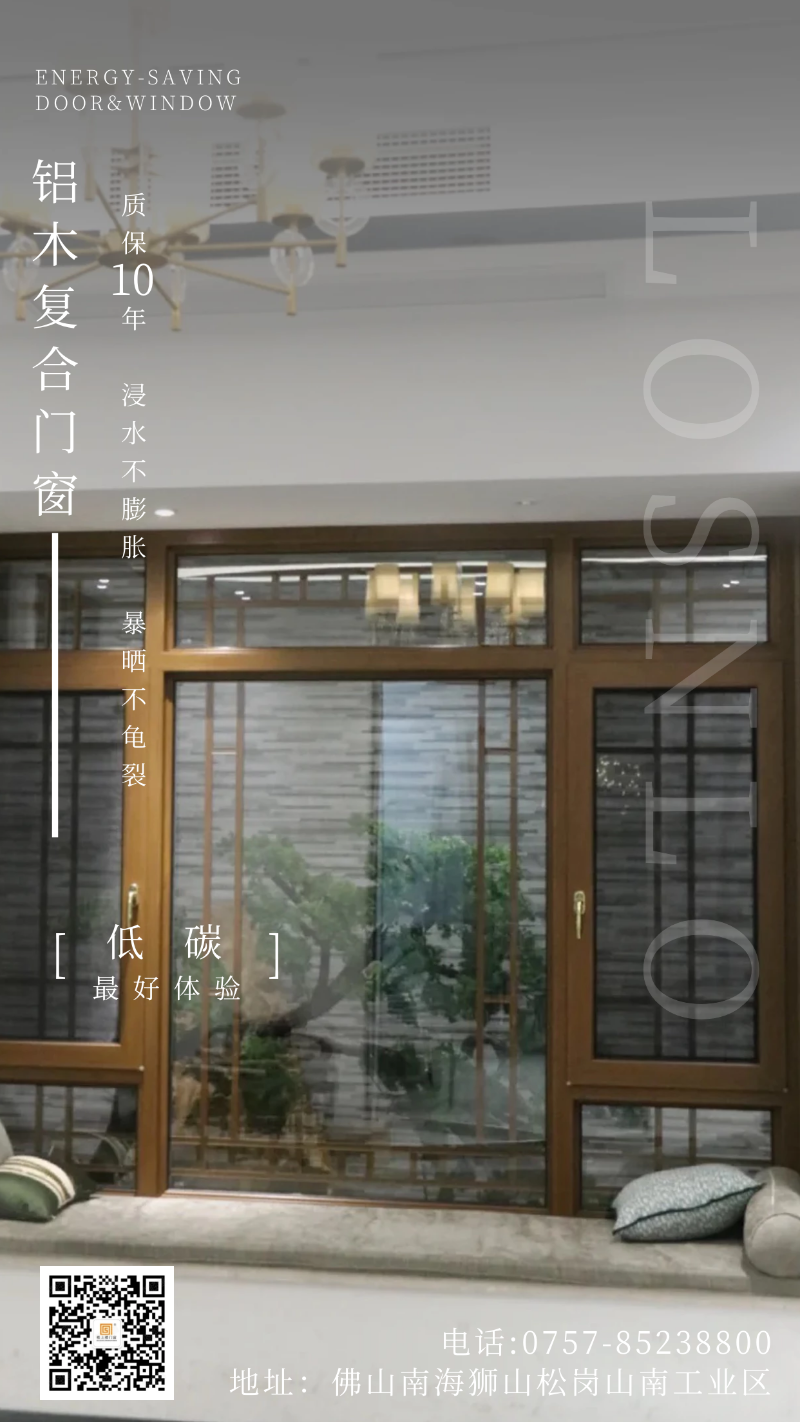 被問了800遍的高端鋁木復合門窗！以后購買門窗都選樓上樓啦！