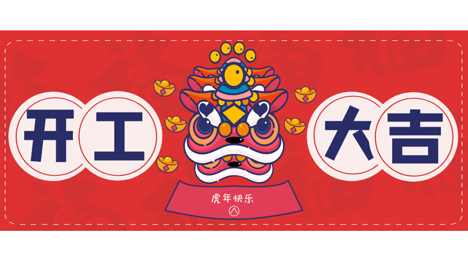 龍騰虎躍，再攀高峰！樓上樓門窗開工大吉！