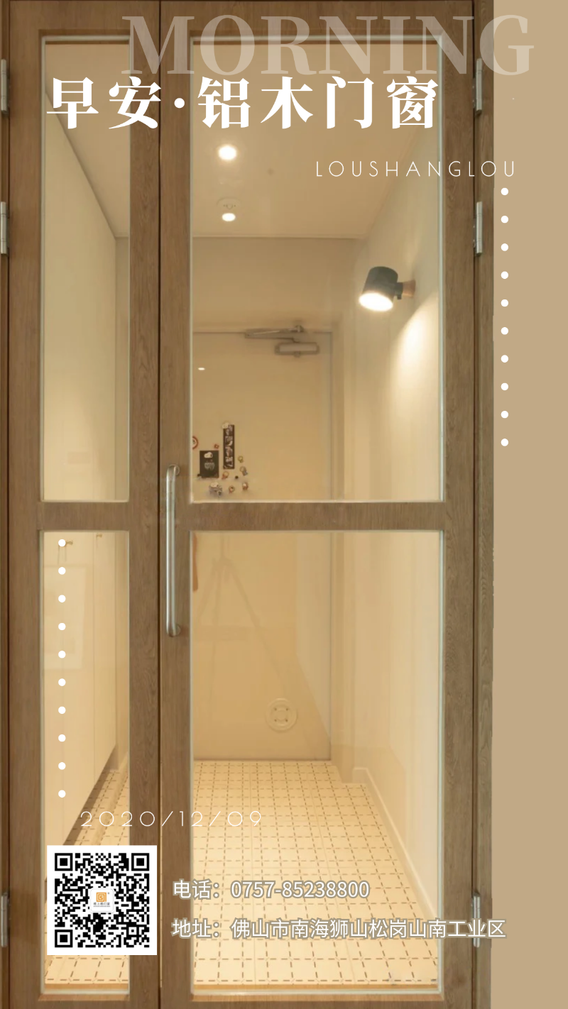 據(jù)說(shuō)購(gòu)買隔熱保溫的鋁合金門窗是交智商稅？