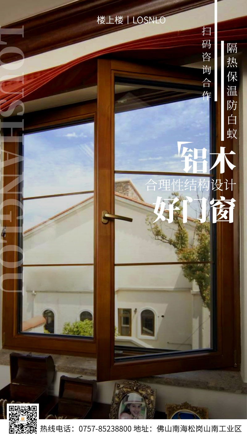 佛山哪里有高端鋁合金門窗合作的廠家？國內(nèi)十大門窗品牌樓上樓門窗告訴您