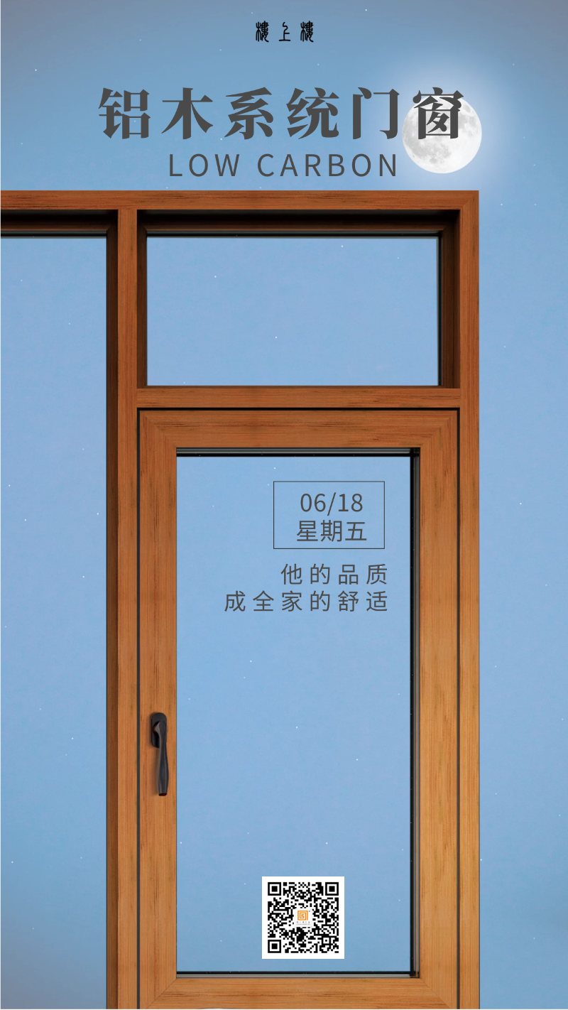 樓上樓門窗|聽說鋁木系統(tǒng)門窗是2021投資好項(xiàng)目？一起來看看