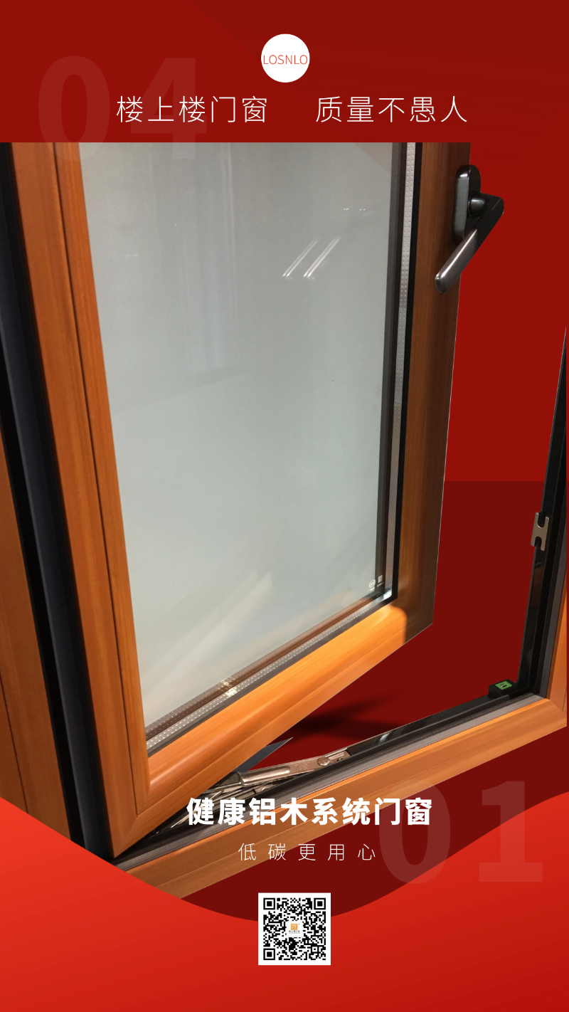 愚人節(jié)不愚人，送健康樓上樓門窗是認真的！