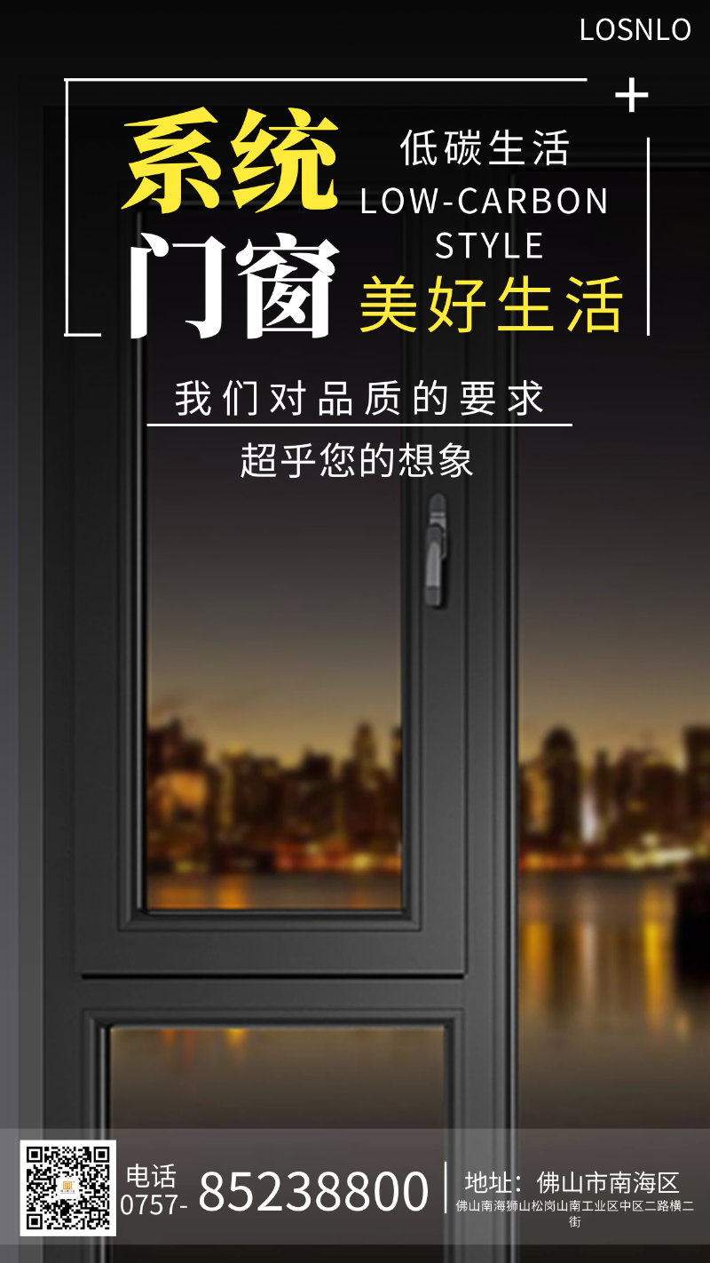 佛山哪里有做高端鋁木系統(tǒng)門窗的門窗廠家？