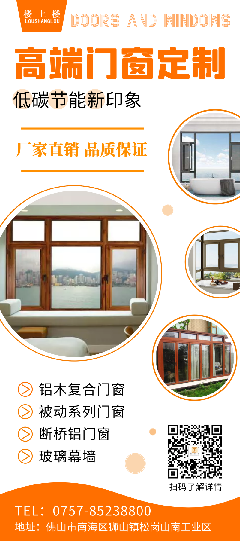 別墅裝修高端鋁合金門(mén)窗可以選擇哪個(gè)牌子？樓上樓門(mén)窗怎么樣？